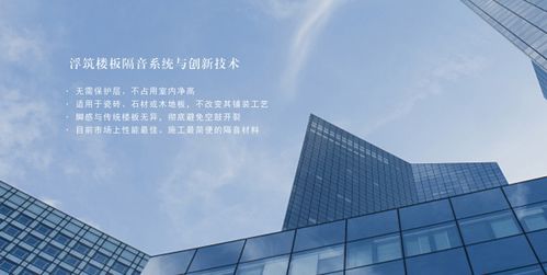 專注降噪減振14年 洛賽聲學(xué)以創(chuàng)新驅(qū)動未來，推動聲學(xué)發(fā)展