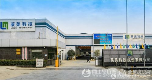 新材料技術研發(fā) 萊美科技公司打開中國輕紡城市場的金鑰匙