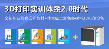 珠海賽納攜彩色多材料3D打印技術亮相全國3D大賽，賦能數字文化創意新生態