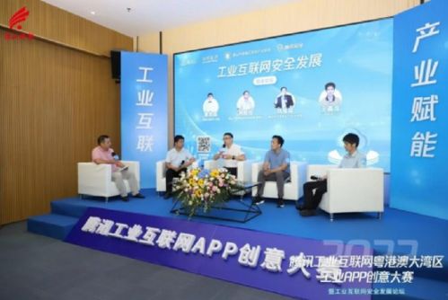 第二屆大灣區工業APP創意大賽落幕，數字文化創意服務助力南海中小企業加速數字化轉型